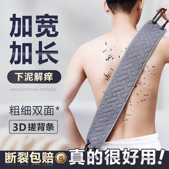 Yinxiu men's special bath towel back pull back bath towel strong mud rubbing artifact household coarse sand long strip back pulling strip high-grade gray medium sand + extra coarse sand