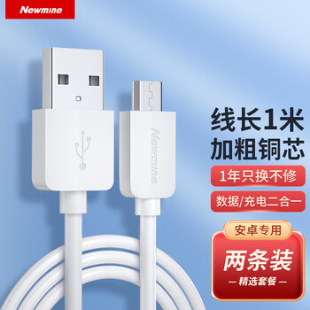 Newmine android data cable mobile phone charging cable micro usb charger cable 1 meter supports huawei xiaomi vivo/oppo redmi samsung two pack