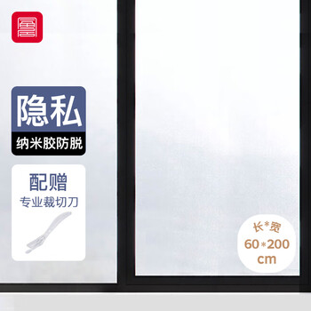Fuju bathroom frosted glass privacy film bathroom window waterproof sticker nano glue self-adhesive 60*200cm free tools