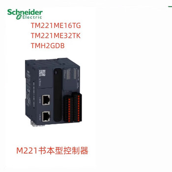Schneider m221 book type controller tm221me16tg