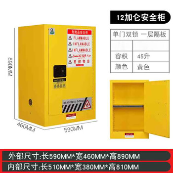 Taiyouqian processes and customizes industrial explosion-proof cabinets, laboratory hazardous chemicals safety cabinets, 12-gallon yellow thickened