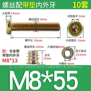 Yisi furniture hexagon socket screws, internal and external teeth, embedded nuts set, flat head screws, nuts, wooden board bed connector combination, m8*55 (10 sets) with pads, internal and external teeth