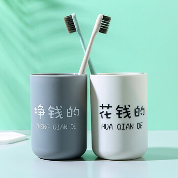Simple wash cup, home mouthwash cup, couple toothbrush cup, plain plastic cup, bathroom toothbrush cup, money-making cup - gray 1 piece