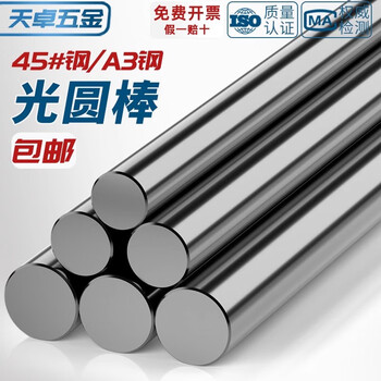 Tianzhuo hardware no. 45 steel/a3 steel round rod solid steel rod smooth round cold drawn metal round straight bar grinding rod zero-cut processing 25mm*1 meter 1 piece 45# steel