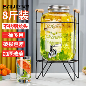 Baijie wine bottle, pickle jar, wine container, dessert table, beverage barrel, juice tank, cola barrel, fruit container, 8 catties