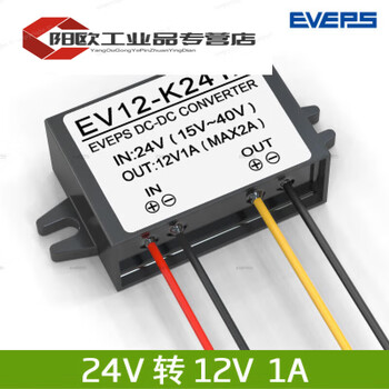 24v to 12v power converter 24v to 12v step-down converter 36v48v to 12vdc conversion power supply module 24v to 12v 1a zhongsu