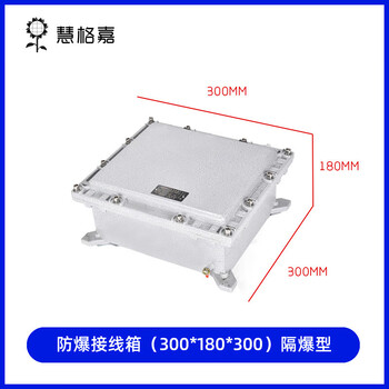 Bjx51 distribution box aluminum alloy distribution cabinet control box monitoring box ex flameproof junction box flagship version 5m flagship version 5mm aluminum alloy 300*300*180