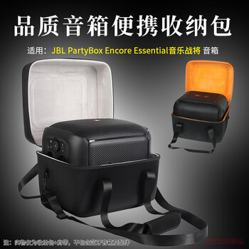 Bibo is suitable for jbl partybox es music warrior storage bag audio bag jbl partybox encore speaker portable storage box protective cover outdoor handbag black orange lining, storage bag