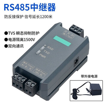 Pulijie industrial grade rs485 repeater photoelectric isolation rs485 hub communication signal amplification anti-interference with ac220 power adapter 27dbm