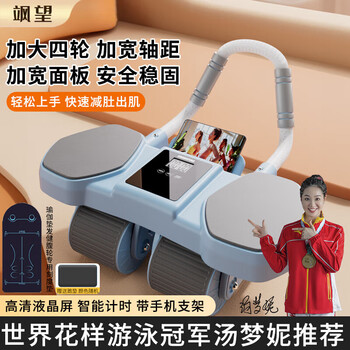 Sawang abdominal wheel automatic rebound 2024 new + pad abdominal wheel automatic rebound abdominal muscle wheel multifunctional sports for lazy people intelligent interconnection-tank abdominal wheel 4 wheels large screen abdominal automatic rebound-upgraded intelligent app interconnection