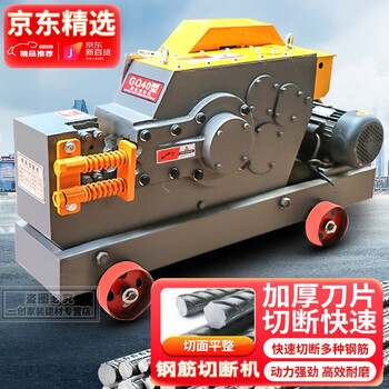 Kuoai steel bar cutting machine shearing machine fully automatic heavy-duty steel cutting machine iron cutting machine round steel flat steel rebar 50 heavy-duty cutting machine 4kw380v flat knife
