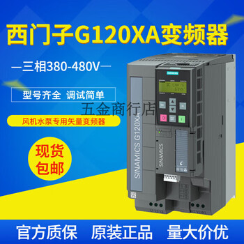 G120xa three-phase 380v inverter 7.5/11/15/18.5/22/30/37/45k 6sl3220-1yd10-0ub00.75k