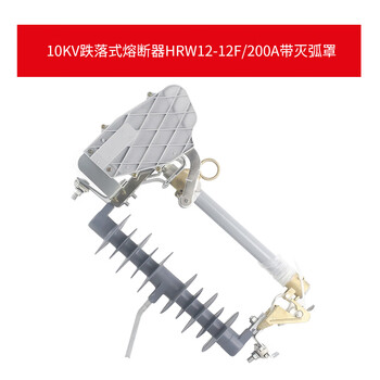 10kv outdoor high voltage drop fuse rw12-15 ring switch drop fuse rw11-10/100a hrw12-15f/200a with arc extinguishing cover) set