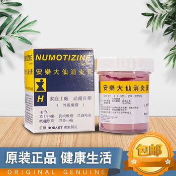 Anle daxian hong kong imported original anle daxian anti-inflammatory ointment 228g, bruises, sprains, muscle soreness, anti-inflammatory pain, quick-release hong kong anle daxian anti-inflammatory ointment 228g 1 bottle
