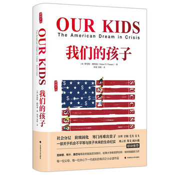 Our children (yali translation series) solidification of social classes about inequality of opportunities and the future of children