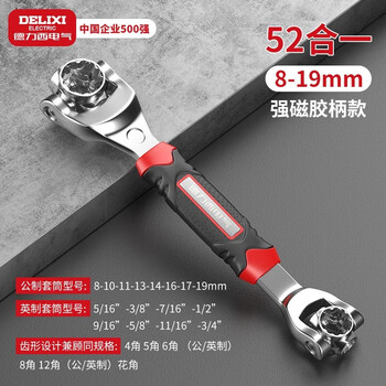 Delixi electric universal wrench 52-in-1 multi-function socket wrench set dog bone wrench socket wrench with magnetic handle plum blossom type 8-19mm 52-in-1