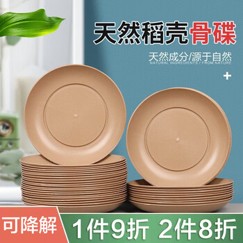 Qincheng biodegradable rice husk disposable tableware for home wedding restaurant takeaway hot pot outdoor thickened bowls, chopsticks, plates and cups set rice husk bone plates 50 pieces in bulk