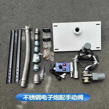 Yhgfee sprinkler truck front electric water cannon fully automatic anti-aircraft electronic water cannon stainless steel intelligent water cannon jincheng cannon stainless steel water cannon + manual valve (cab control