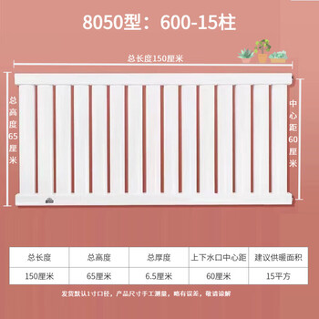 Ximpson radiator heating ultra-thin water heating radiator universal radiator water circulation extra thick total height 65cm*15 columns a set