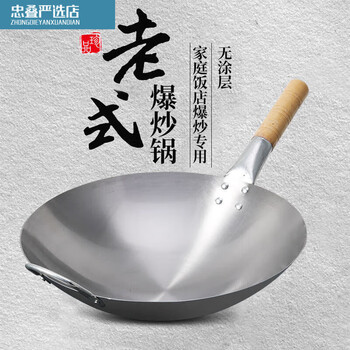 Ultra-light iron pot 0.8kg thin stir-fry chef's frying pan thin commercial pot stall fried rice gas stove 32cm