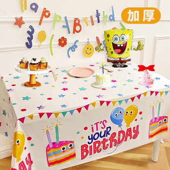 Yanyuji birthday scene layout birthday tablecloth high-end baby one-year-old party children's colorful atmosphere photo props