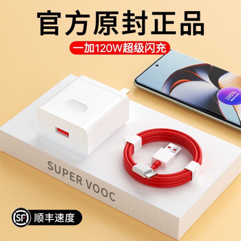 Oneplus adapts to original 120w flash charging head oneplus 10pro charger ace6/7/8t/9 mobile phone 12/11/10pro charging head fast charging ace2 data cable 3pro set oneplus 120w flash charging head + 1.5m flash cable