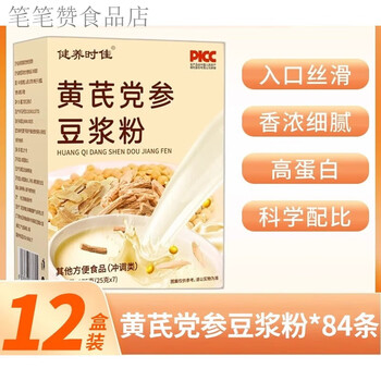 Zhongshen astragalus codonopsis soy milk powder original flavor ready-to-eat food astragalus codonopsis soy milk powder*12 boxes (84 pieces)
