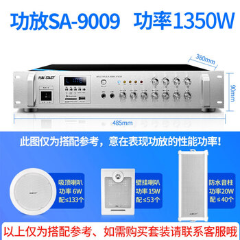 Xianke power amplifier high-power fixed-voltage bluetooth partition ceiling speaker set sound column wall-mounted audio fire campus public broadcast shop background music power amplifier