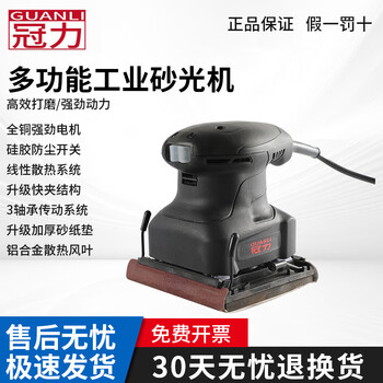 Guanli electric sander multifunctional woodworking furniture paint rust removal polishing sandpaper machine small wall putty sander regular model square bottom plate load 530w 10 sheets of sandpaper