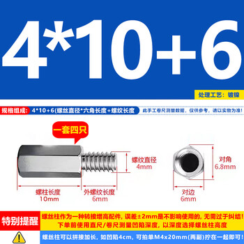 Visilon monitor computer stand m4 screw column accessories tv hanger installation extension screw heightening washer embedded groove round groove display special-shaped back adapter screw screw column m4x10+6mm (four pieces)