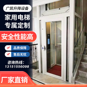 Guangkai home elevator 2, 3, 4 and 5-story villa self-built house simple duplex pavilion with indoor small lift elevator customized home villa elevator