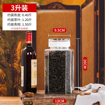 Shandetang frosted mouth storage tank, thickened tangerine peel storage tank, glass sealed jar, tea can, herbal dry goods glass bottle, square 3 liters, can hold about 4 taels of tangerine peel, single bottle (excluding display items)