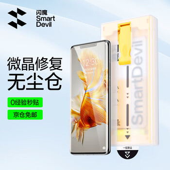Flash magic is suitable for huawei mate50pro mobile phone film mate50rs tempered film high-definition full coverage kunlun microcrystal automatic dust removal explosion-proof dust-free cabin full-screen explosion-proof | dust-free cabin 1 set huawei mate50 pro/50rs damaged guarantee