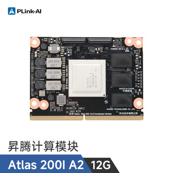 Plink atlas 200i a2 shengteng ai acceleration module atlas 200i development board computing power card 310 processor radiator smart accessories atlas 200i module 12g20t (ready in stock)