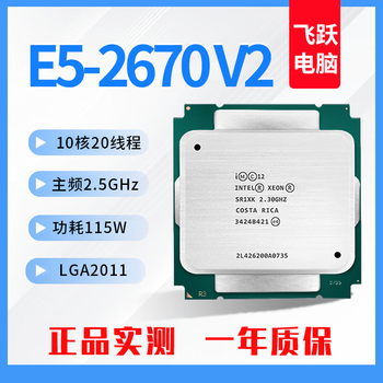 Intel x79 server cpu processor 2011-pin 12-core 24-thread e5 v2 series second-hand cpu chips e5-2670 v2 (10-core 20-line 2.5g115w