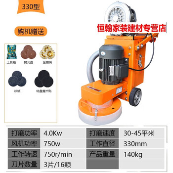 Aoyanlai floor grinder epoxy dust-free terrazzo machine concrete cement floor polisher hand push grinder flat grinder 330 single-phase dust-free grinder 4kw/220