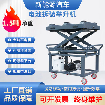 Kuoai new energy vehicle battery lift electric vehicle battery pack disassembly and assembly lifting platform cart transfer bracket pneumatic model 1.0 ton - new upgraded model