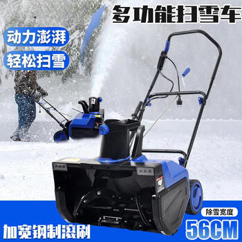 Xinlongxin electric snow blower household small snow clearing artifact property school hand push electric snow blower plug-in snow blower