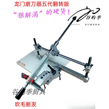Japanese imported quality fixed angle knife sharpener gantry fifth generation flip version copy grinder slider version without slider version without