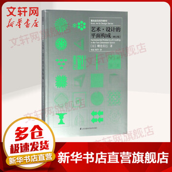 Art graphic composition for design revised edition