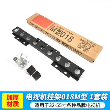 Suiyu is suitable for hisense tv mounting bracket. wall-mounted wall bracket is suitable for hisense skyworth tcl lcd tv bracket. two-eye wall-mounted m18 bracket is convenient and fast.