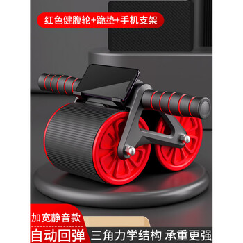 Kdst (kdst) abdominal fitness wheel, automatic rebound, abdominal muscle training, fitness equipment, abdominal curling auxiliary artifact, men's and women's household roller, luxury model - red mobile phone holder - triangle mechanics - silent automatic rebound and kneeling pad
