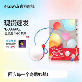 Haivivi bubblepal artificial ai intelligent ai dialogue children's early education toy deepseek robot chat bean bag plush bubble ball christmas gift watermelon red (lifetime membership)