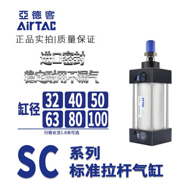 Airtac standard cylinder sc32 sc40 sc50 sc63 sc80 sc100x25x50x100x150x200x sc32x600s with magnet