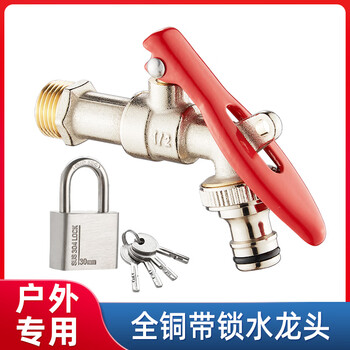 Shield outdoor anti-theft lockable faucet outdoor anti-freeze crack with key switch washing machine 4-point all-copper large flow nipple faucet + 304 stainless steel padlock