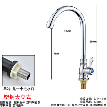 Faucet high-throw kitchen faucet household sink hot and cold water can rotate balcony wash basin basin single cold water single cold enlarged three rings