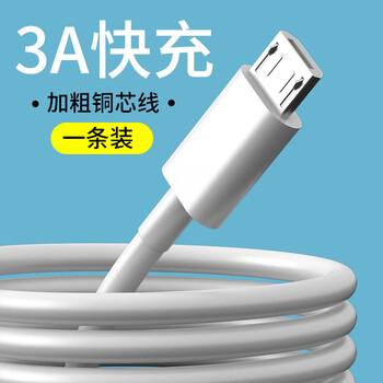 Huizhibo android data cable fast charging with charging head usb old interface micro suitable for vivo huawei oppo xiaomi redmi mobile phone charger car universal old charging cable one pack white android micro interface fast charging 0.2 meters