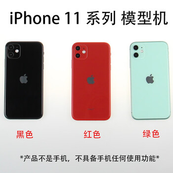 Lhqnqr is suitable for apple 11 mobile phone model 11pro12xsmax simulation 8plusx bright screen machine apple 11 black (special price) black screen model