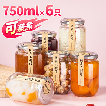 Youao sealed jar glass bottle tea food seasoning jar honey soaked wine can bottle grain jar 750ml 6 pieces