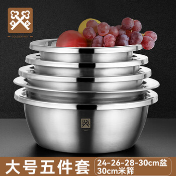 Golden key stainless steel dishwashing basin household drain basket rice basin sieve multi-purpose seasoning basin large five-piece set gk-t50b4-b